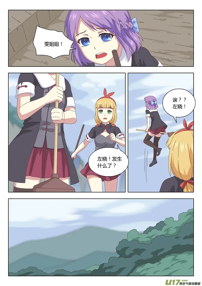 028 疑云 第1页