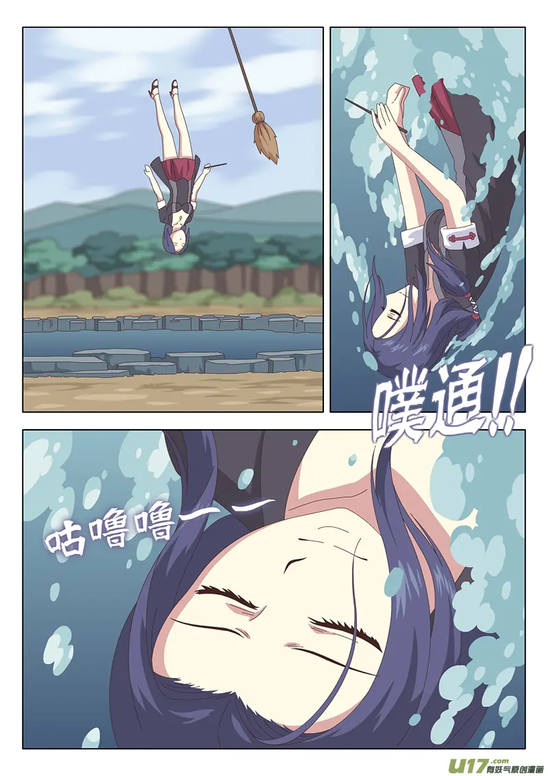 028 疑云 第3页