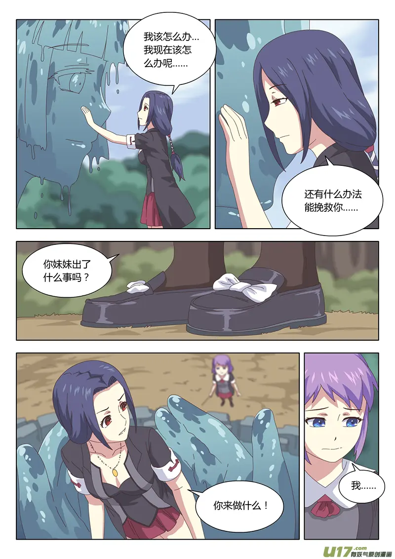 028 疑云 第5页