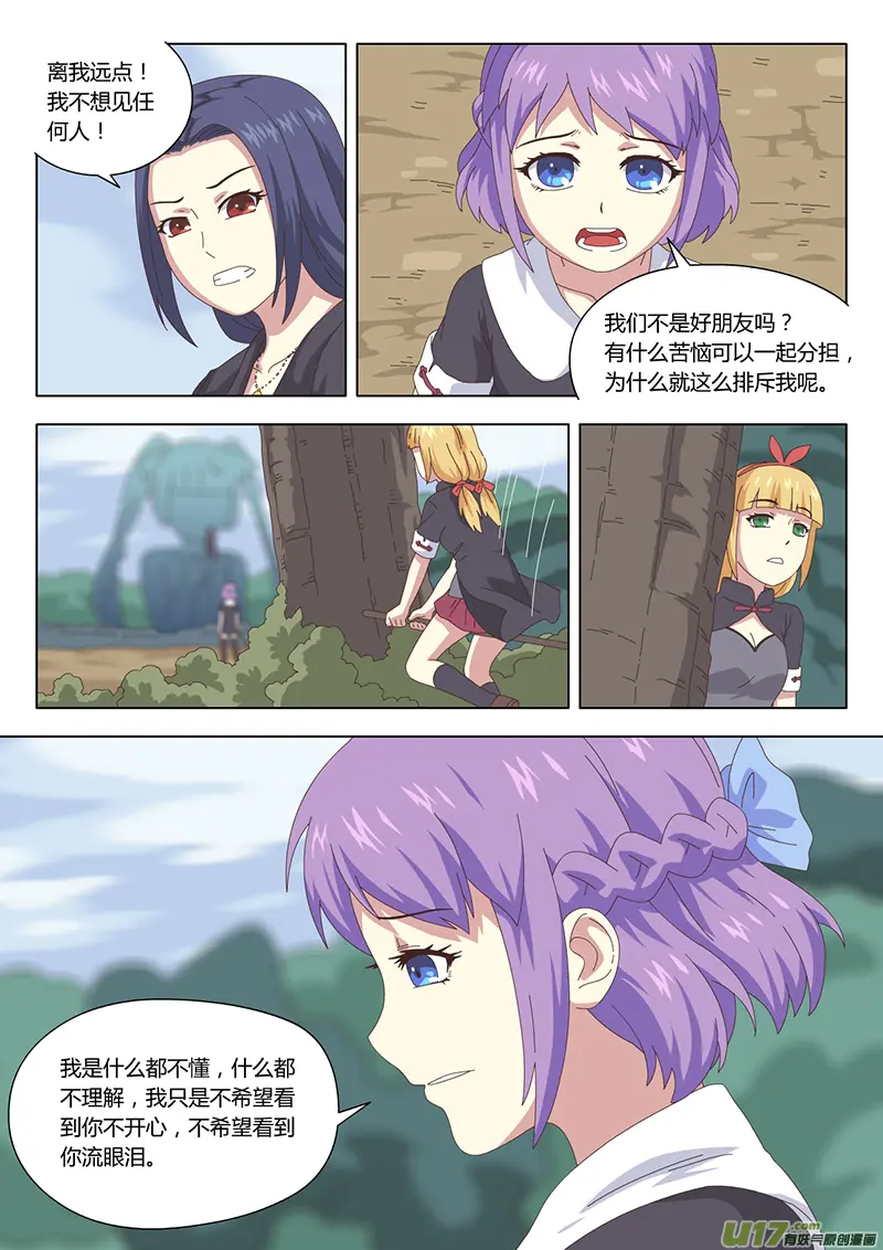 028 疑云 第6页