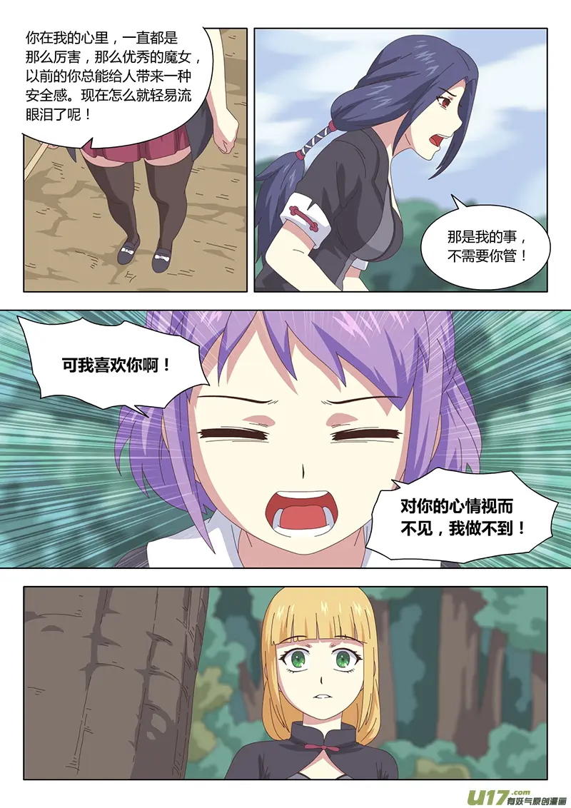 028 疑云 第7页