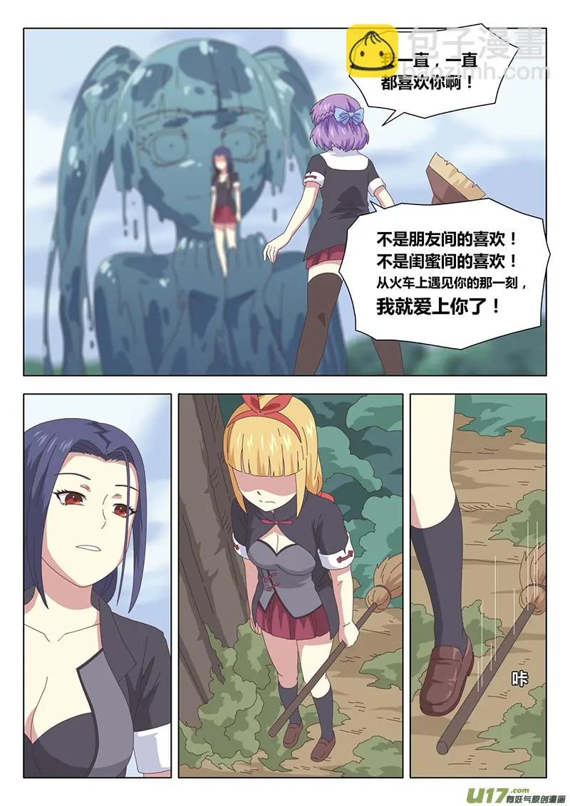 028 疑云 第8页