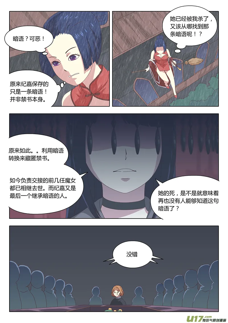 027 疑云 第1页