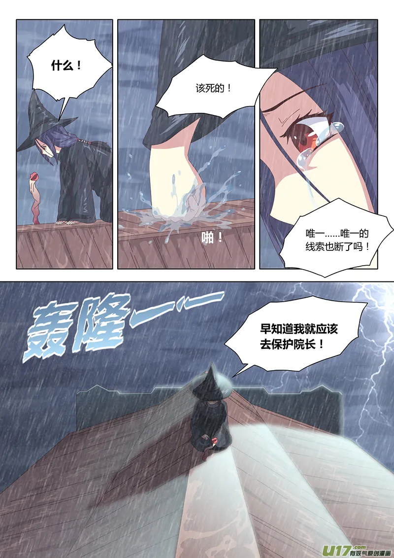 027 疑云 第2页