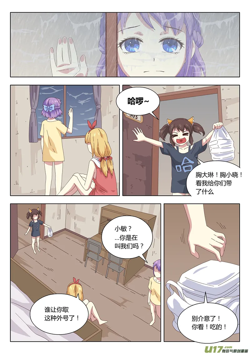 027 疑云 第3页
