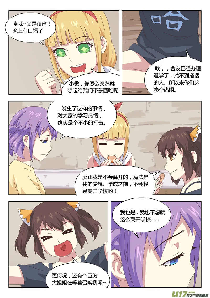 027 疑云 第4页
