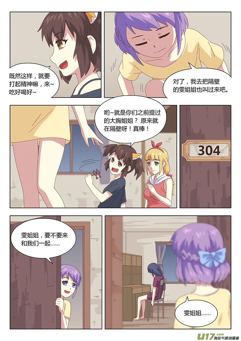027 疑云 第5页