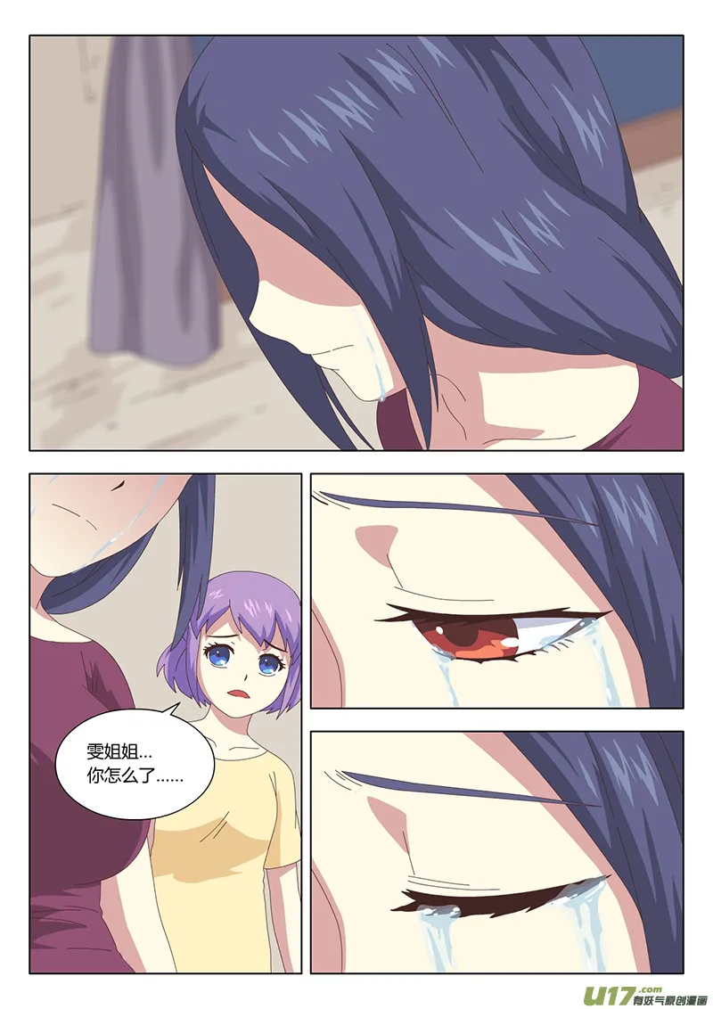 027 疑云 第6页