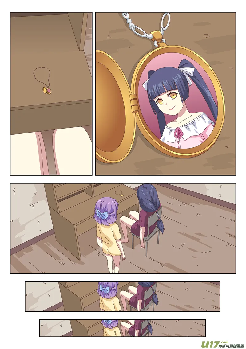027 疑云 第7页