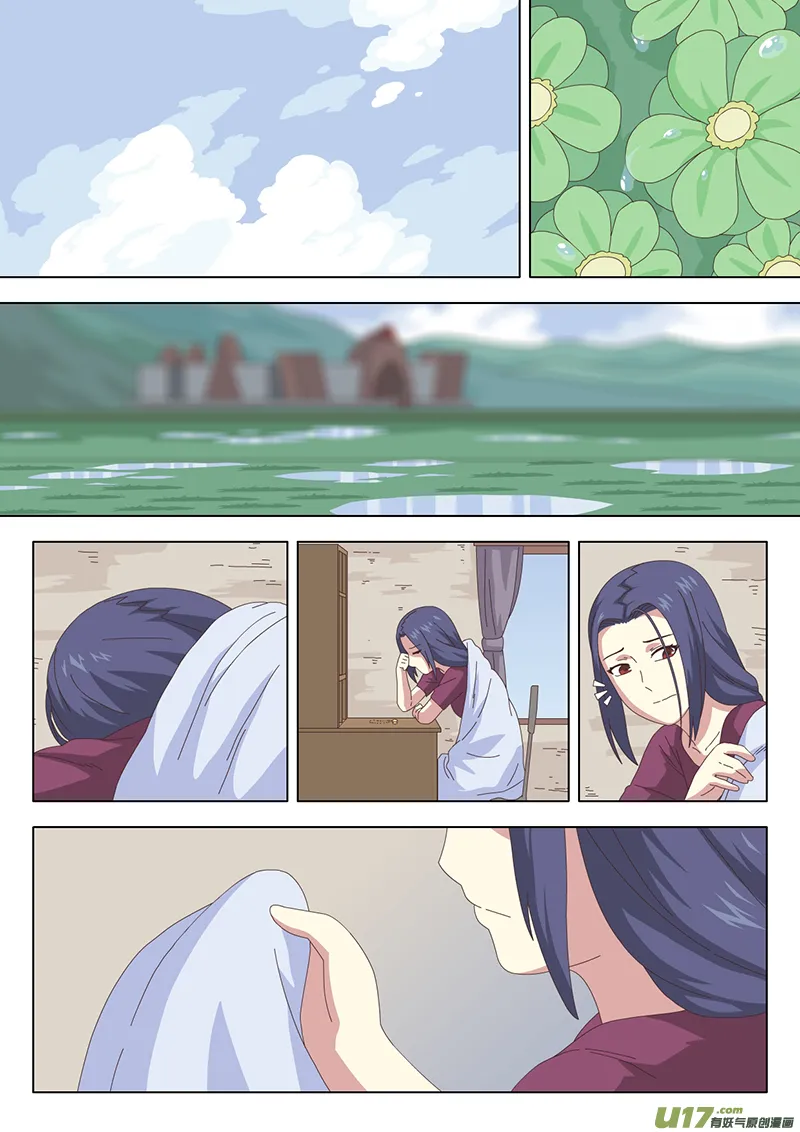 027 疑云 第8页