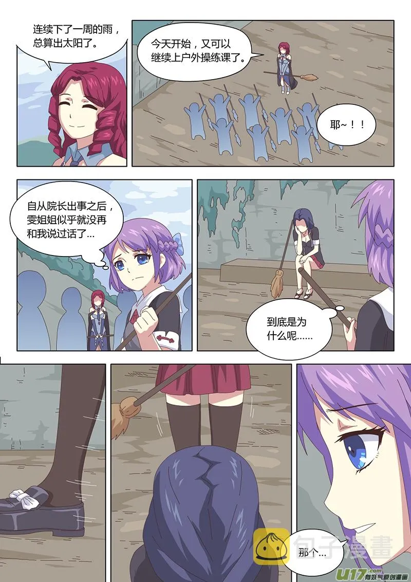 027 疑云 第9页