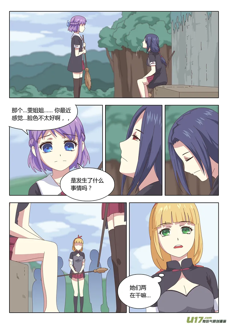 027 疑云 第10页