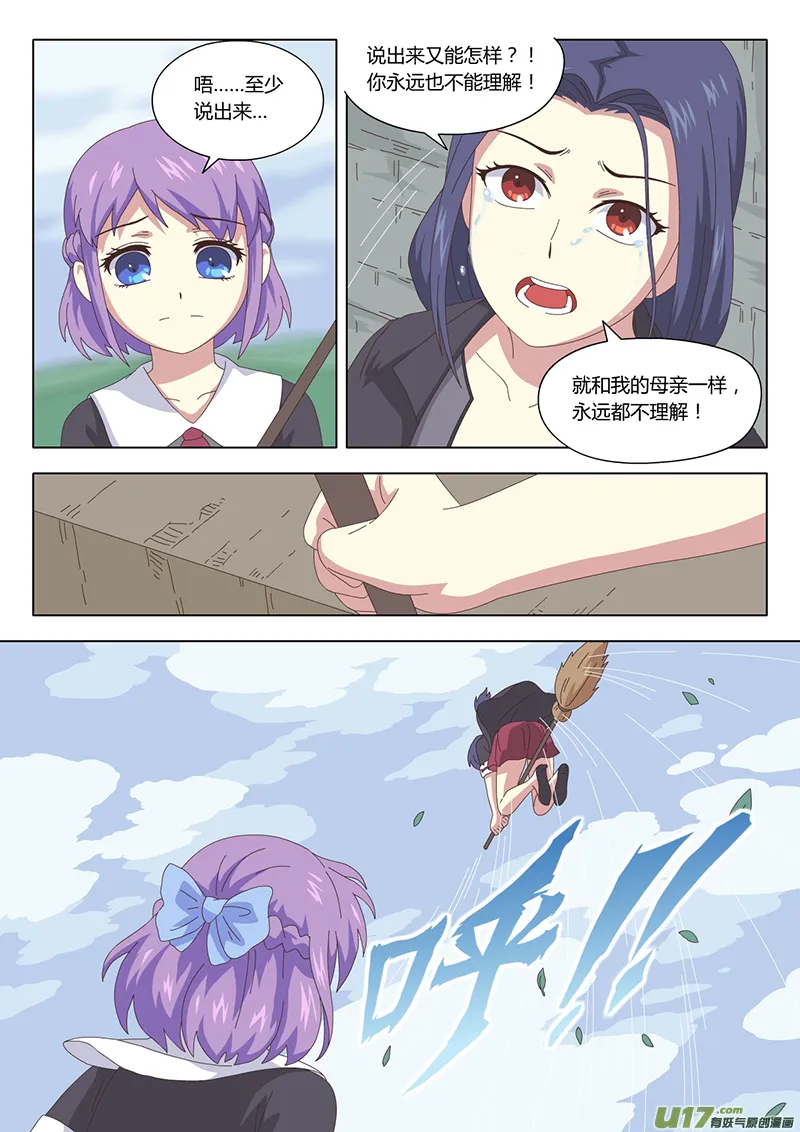 027 疑云 第12页