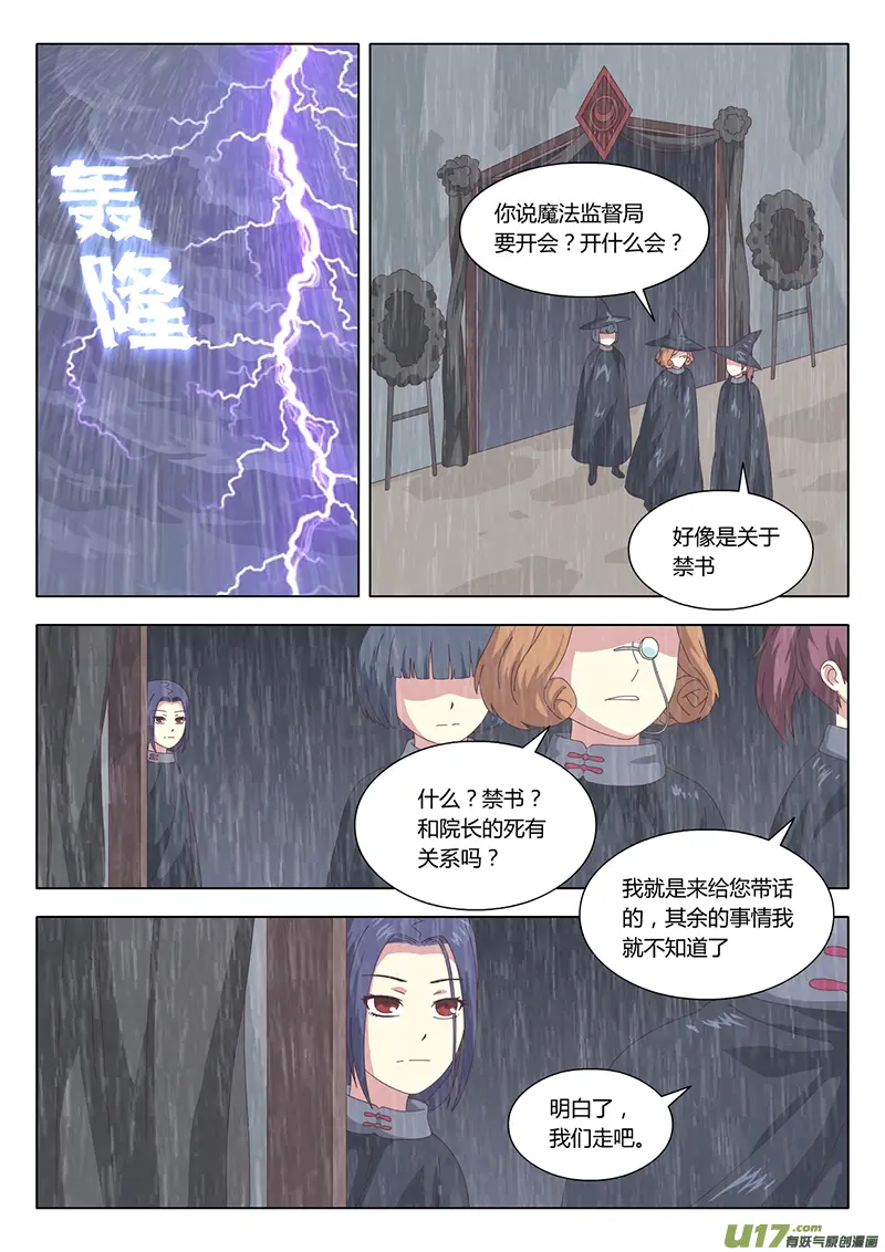 026 巫女 第1页