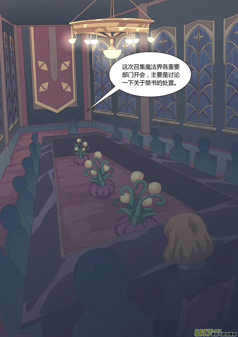 026 巫女 第4页