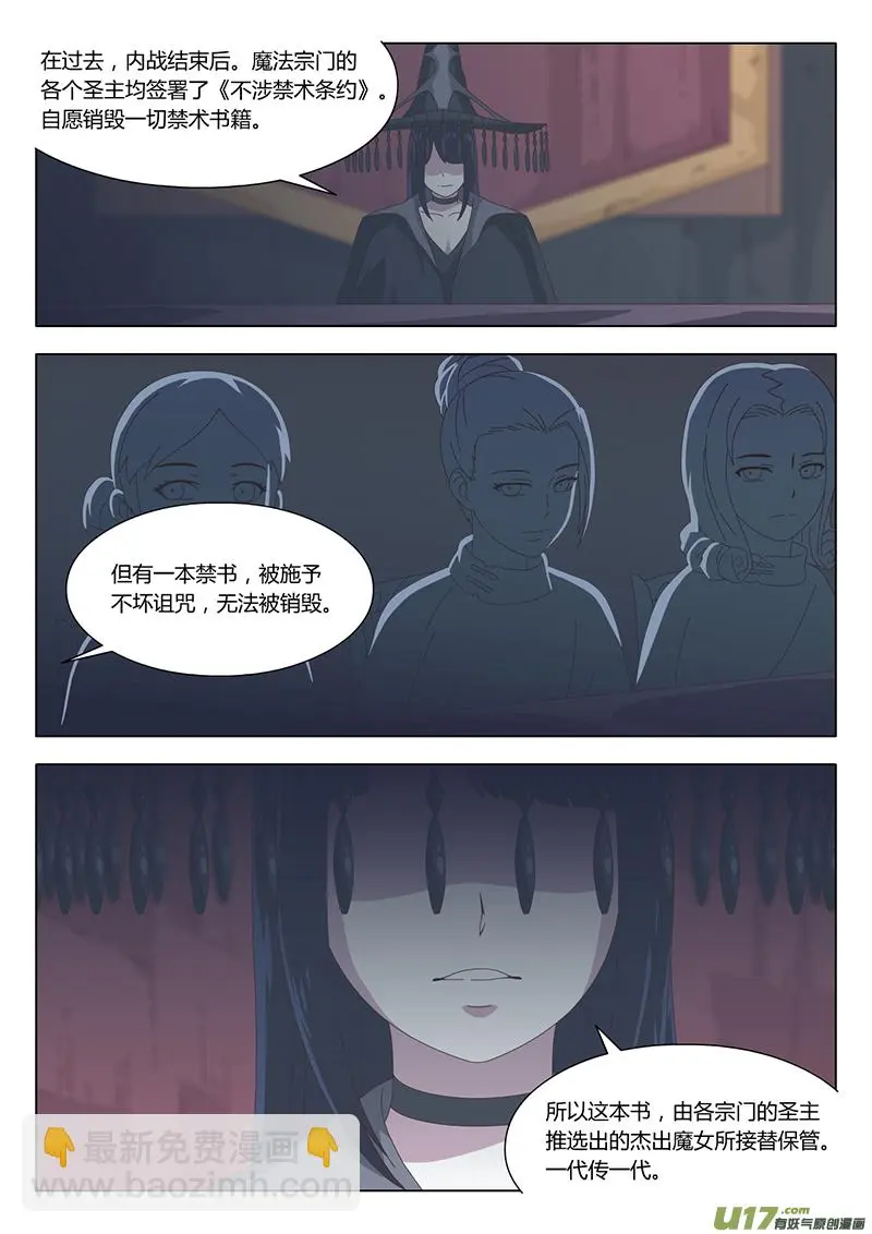 026 巫女 第5页