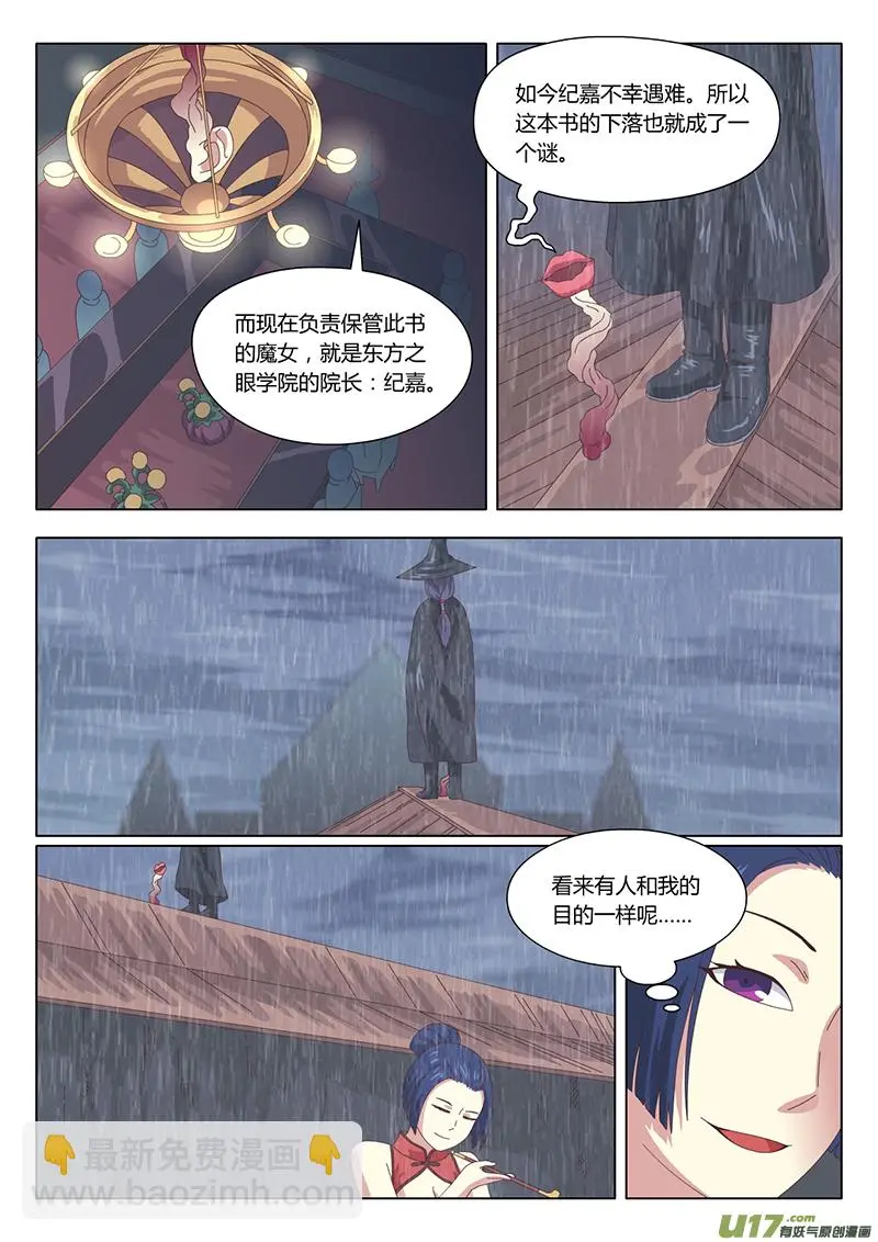 026 巫女 第6页