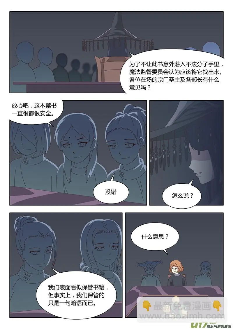 026 巫女 第7页