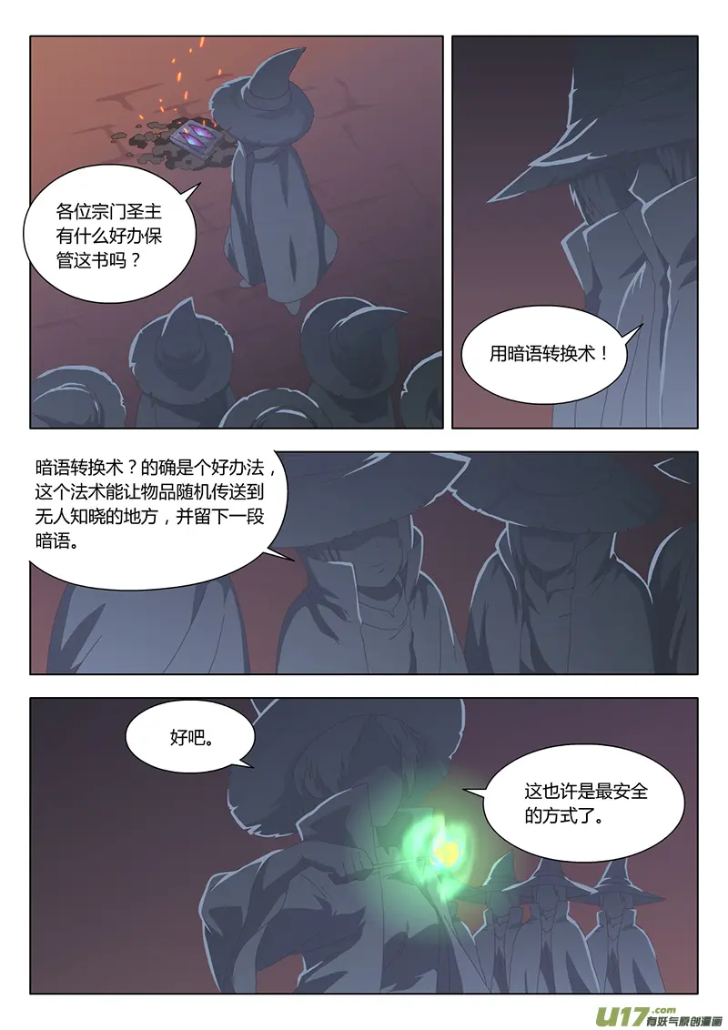 026 巫女 第9页
