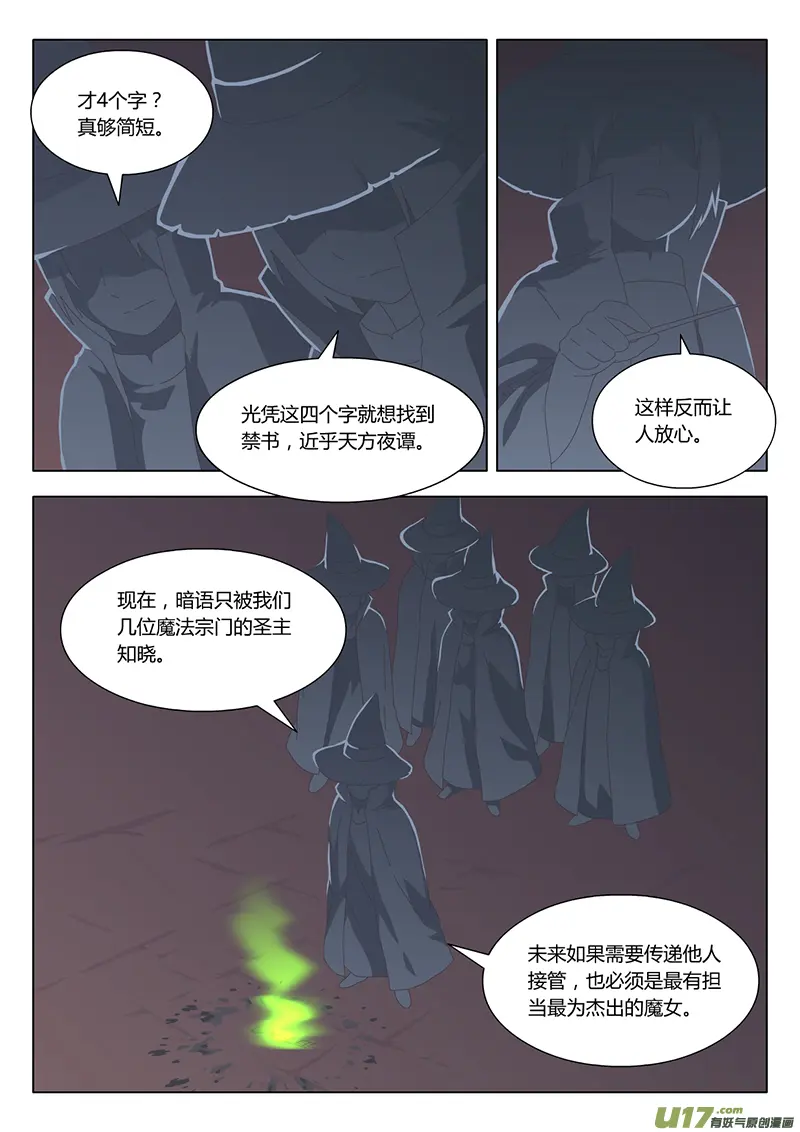 026 巫女 第11页