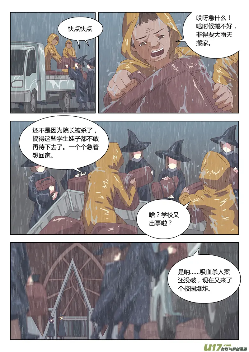025 巫女 第2页