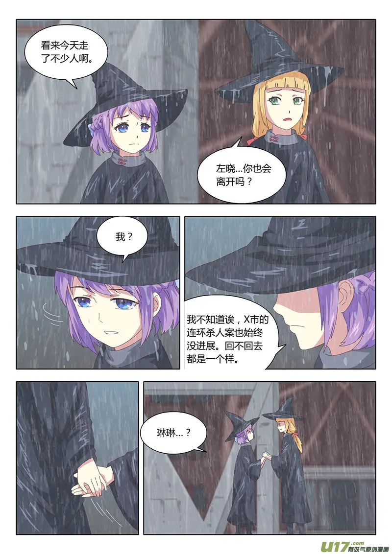 025 巫女 第3页