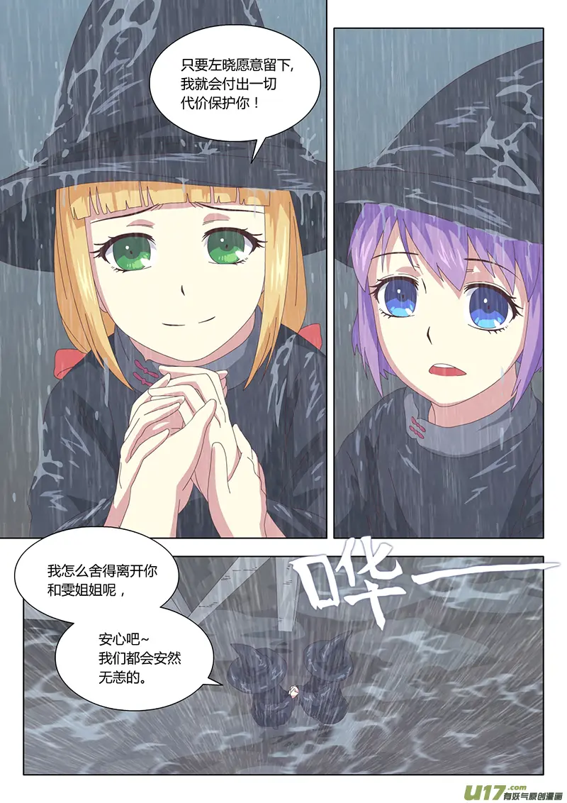 025 巫女 第4页