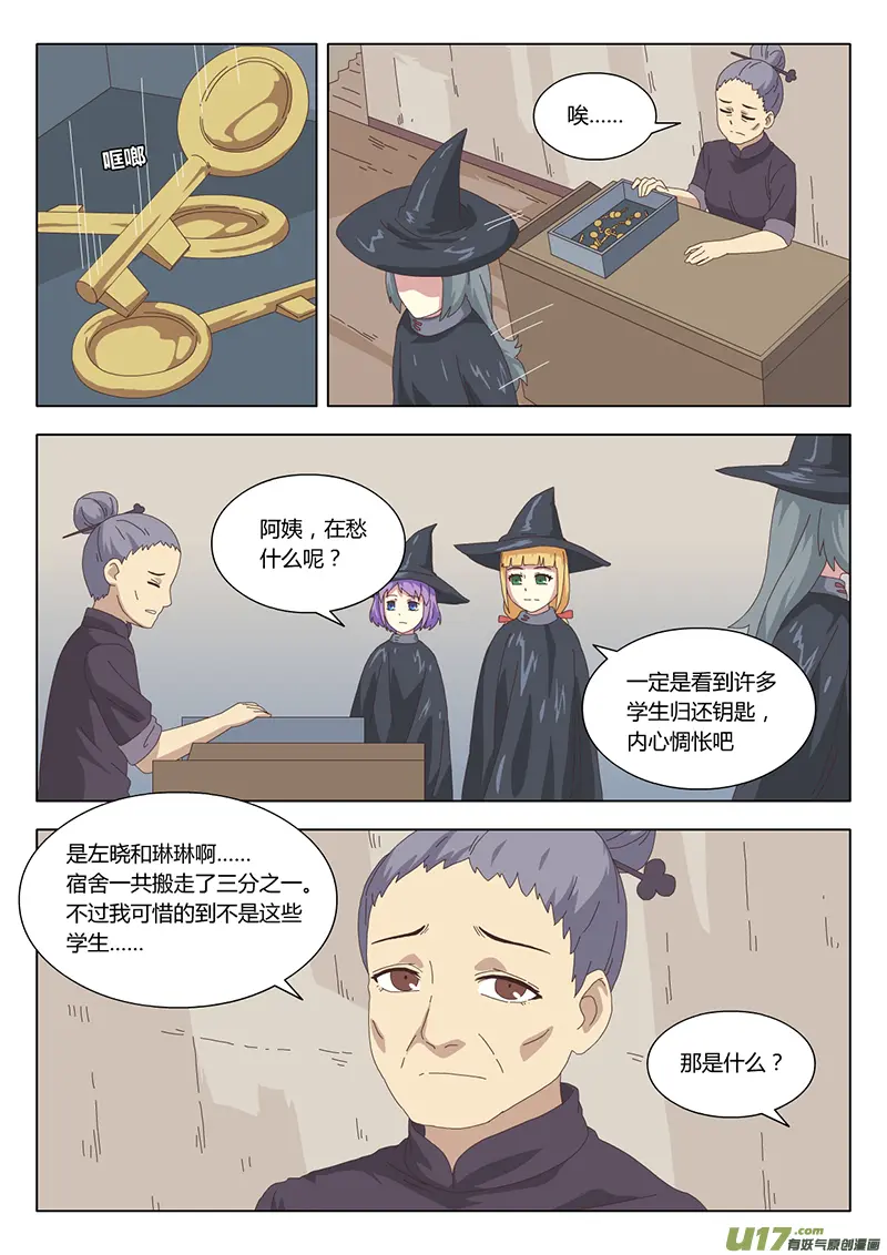 025 巫女 第5页
