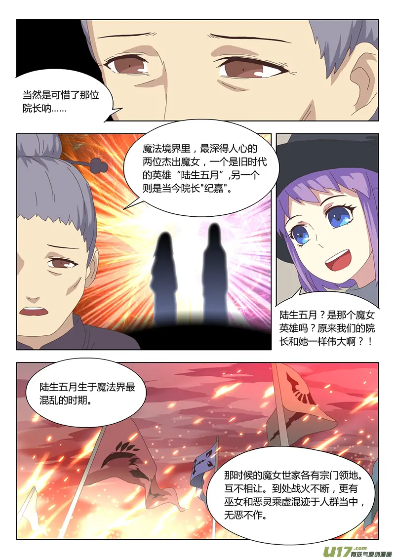 025 巫女 第6页