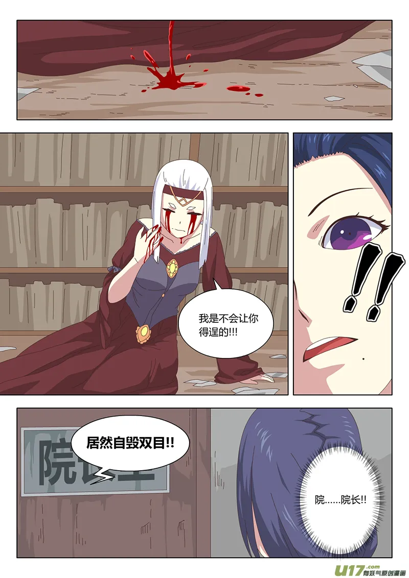 024 巫女 第1页