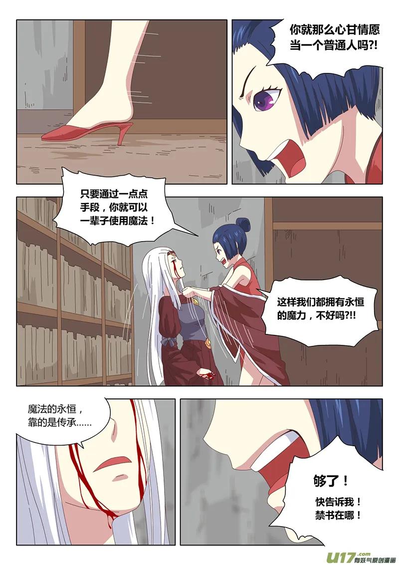 024 巫女 第2页