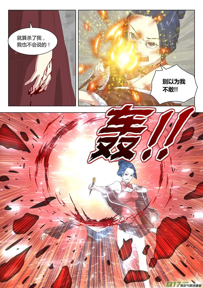 024 巫女 第3页