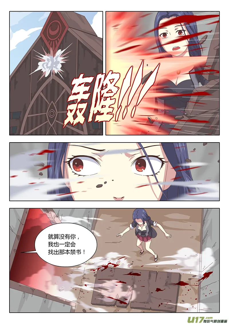 024 巫女 第4页
