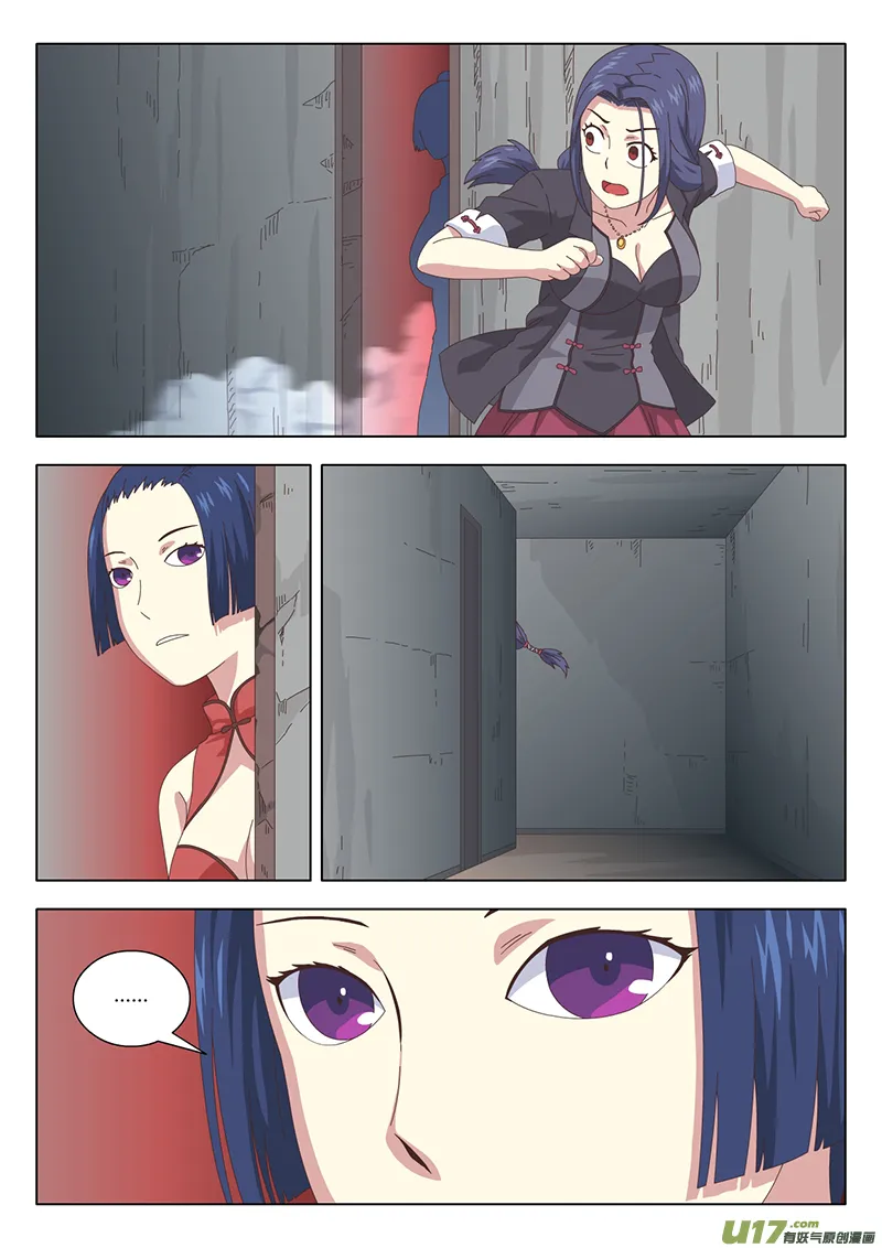 024 巫女 第5页