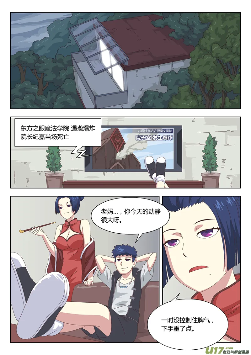 024 巫女 第6页