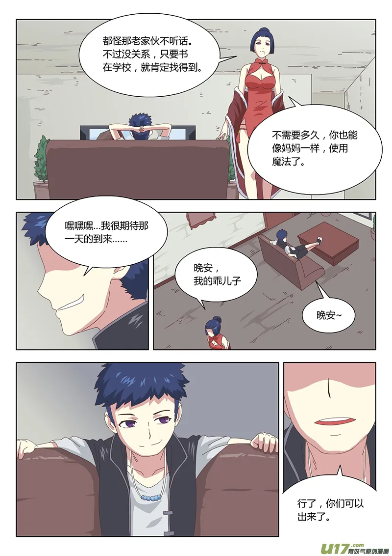 024 巫女 第7页