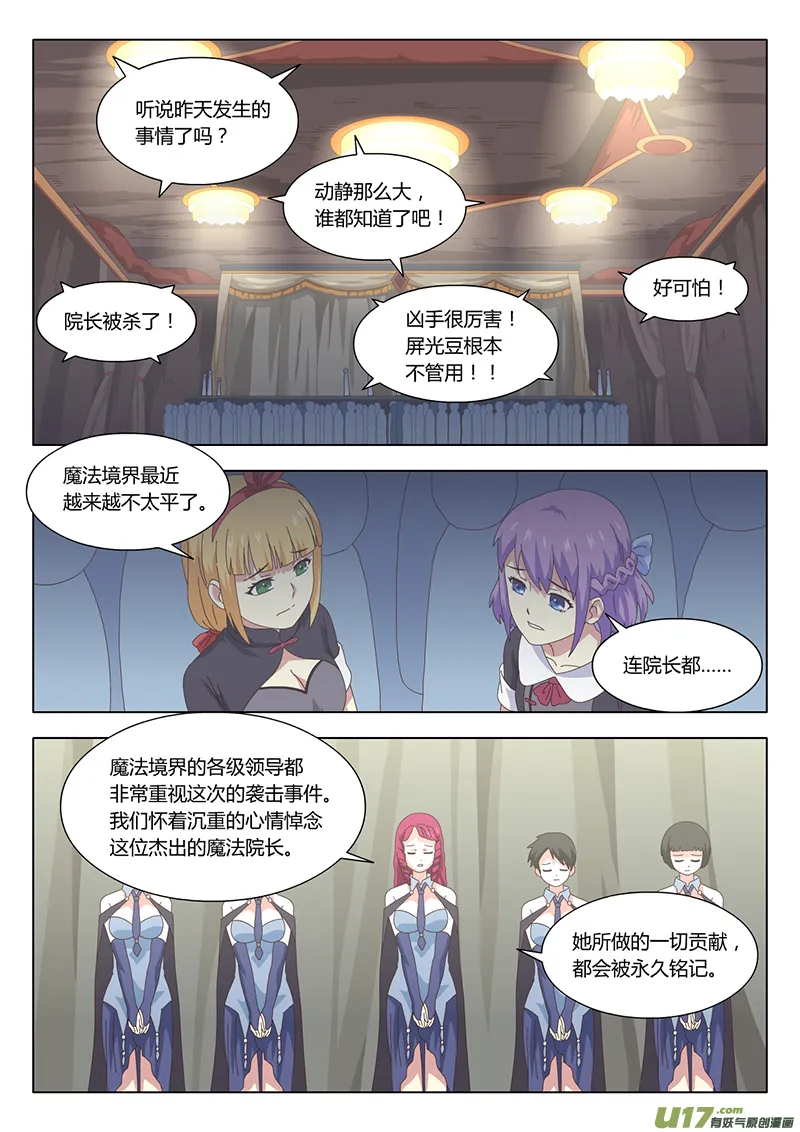 024 巫女 第9页