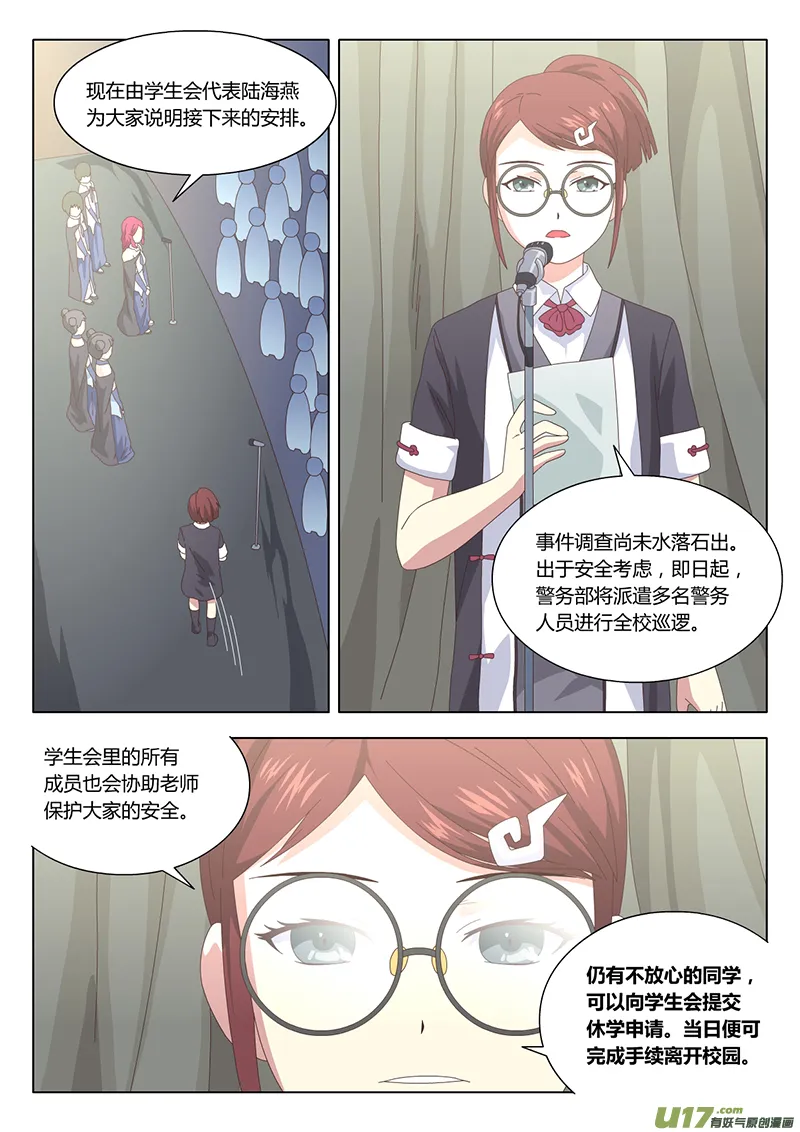 024 巫女 第10页