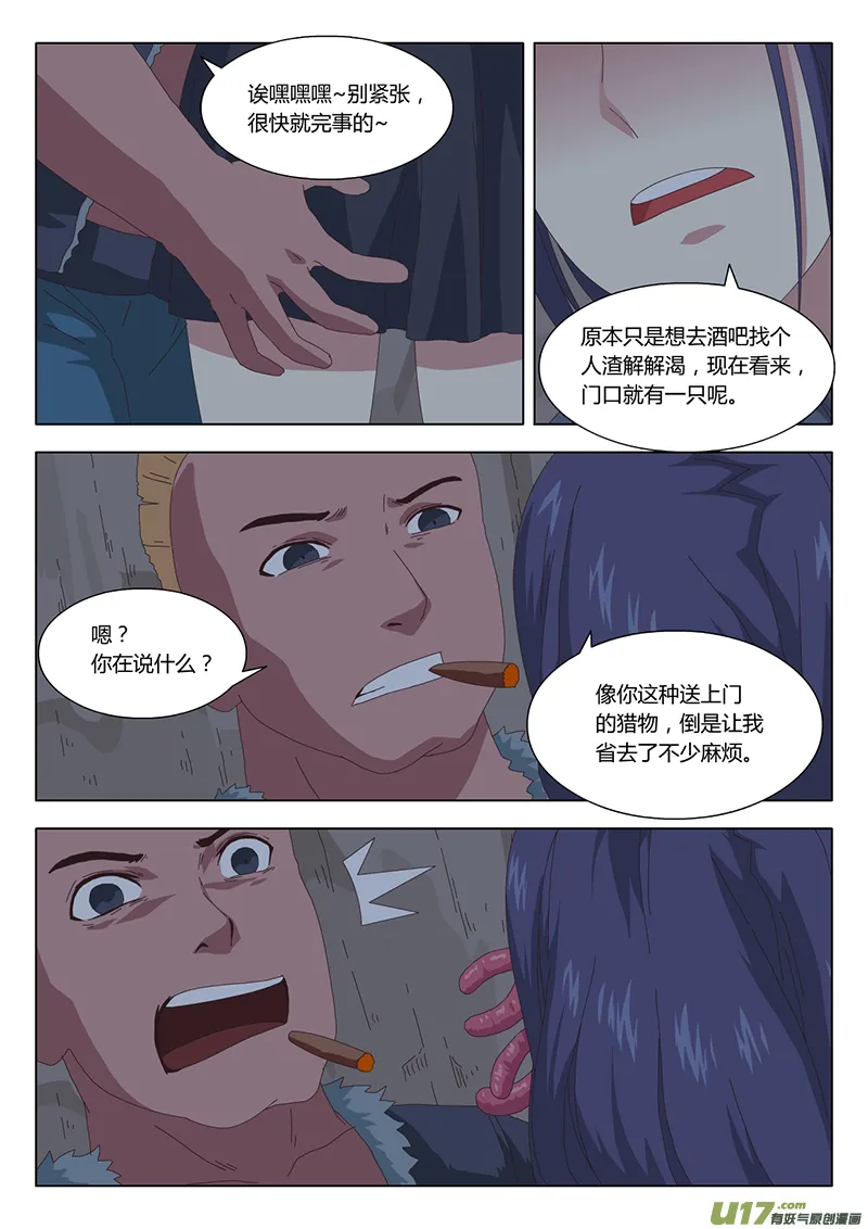 023 巫女 第1页