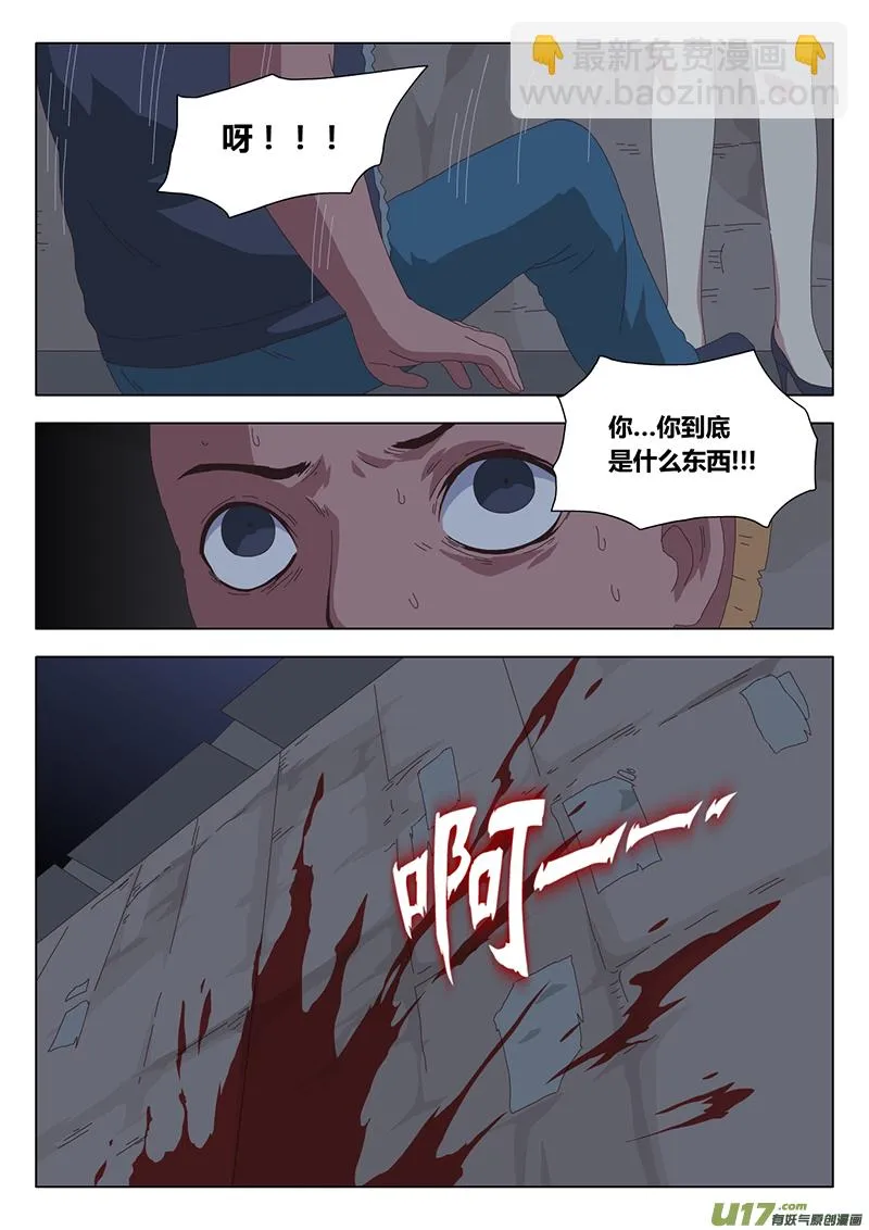 023 巫女 第2页