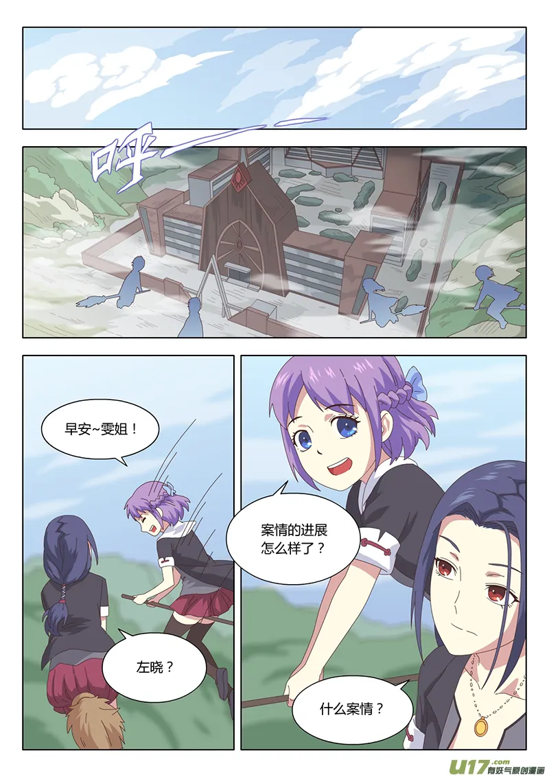023 巫女 第3页
