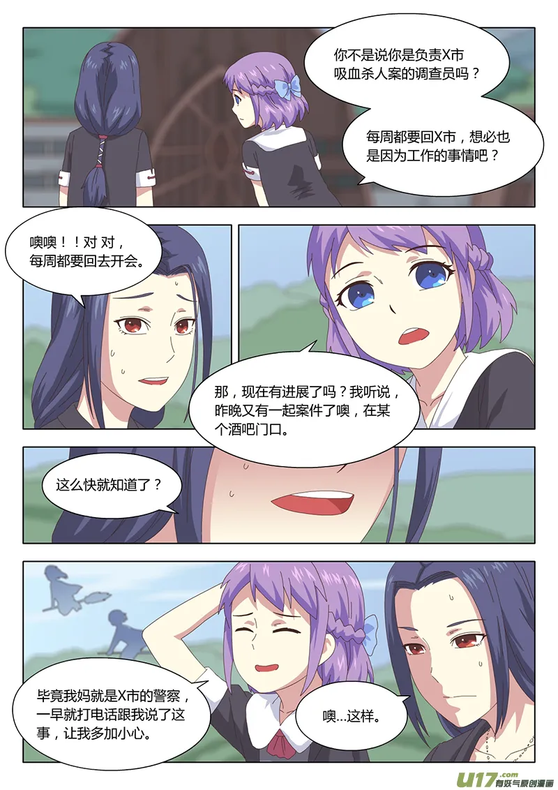 023 巫女 第4页