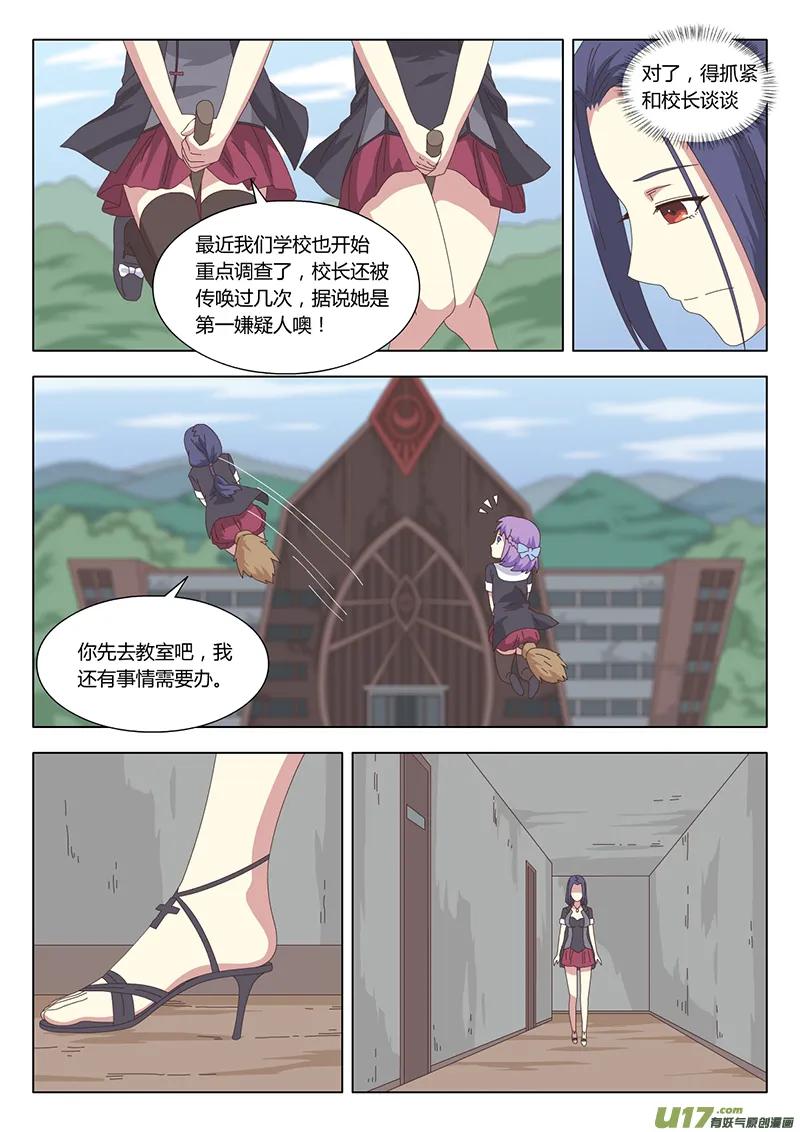 023 巫女 第5页