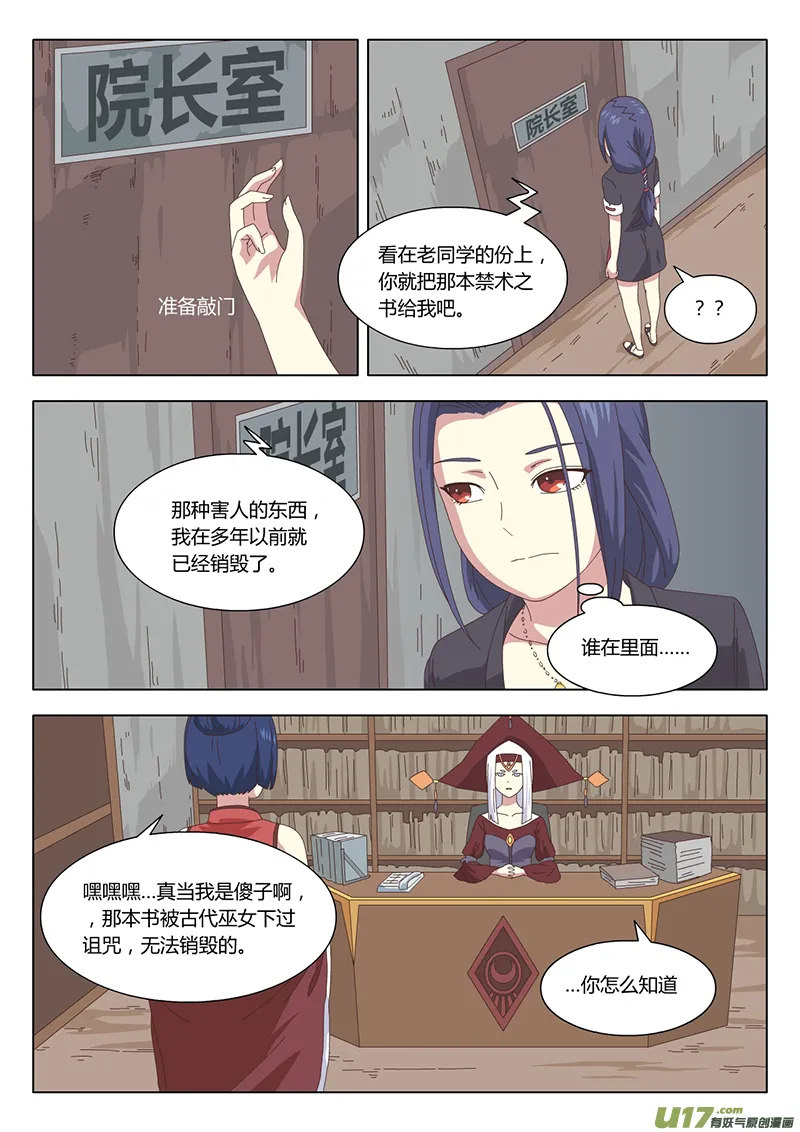 023 巫女 第6页