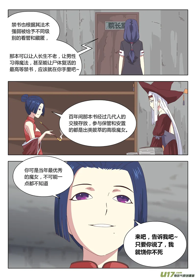 023 巫女 第9页
