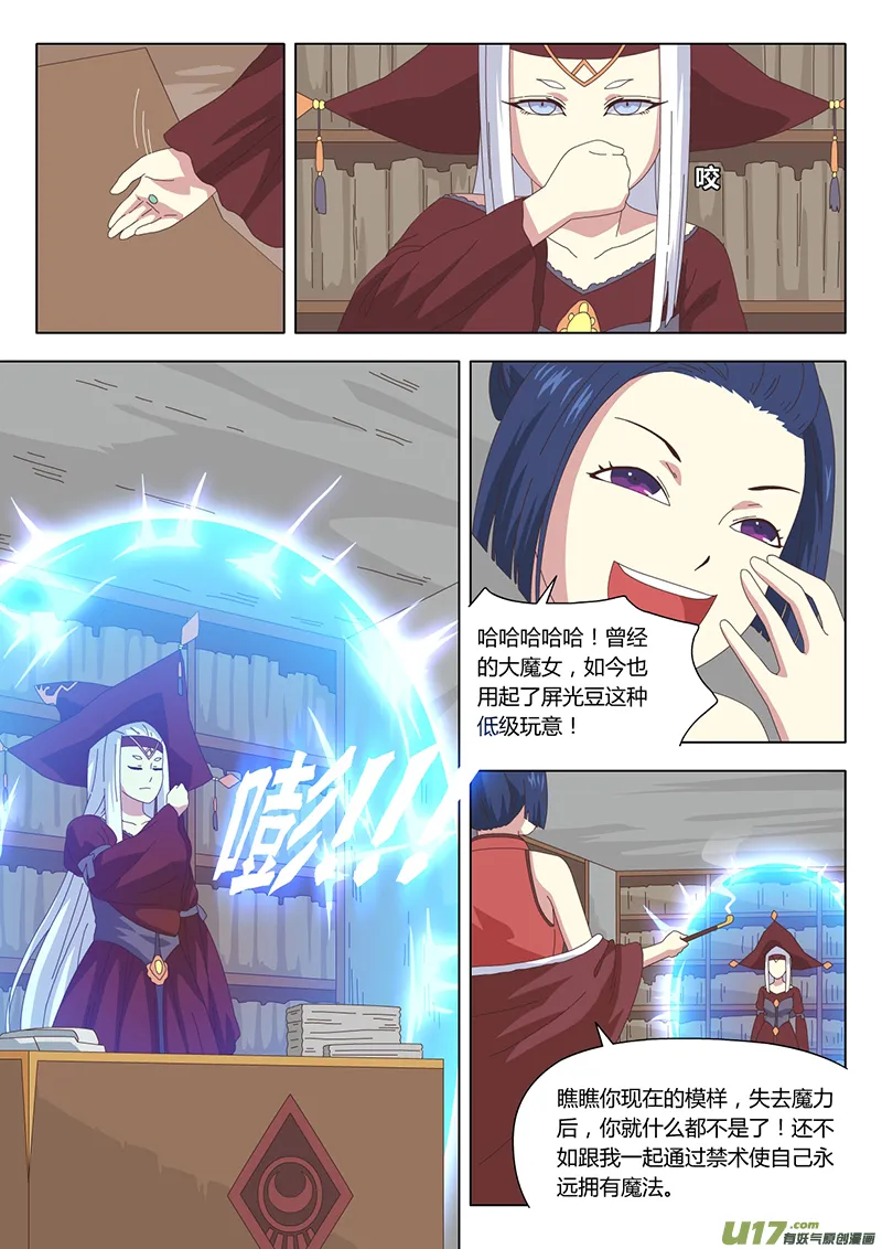 023 巫女 第10页