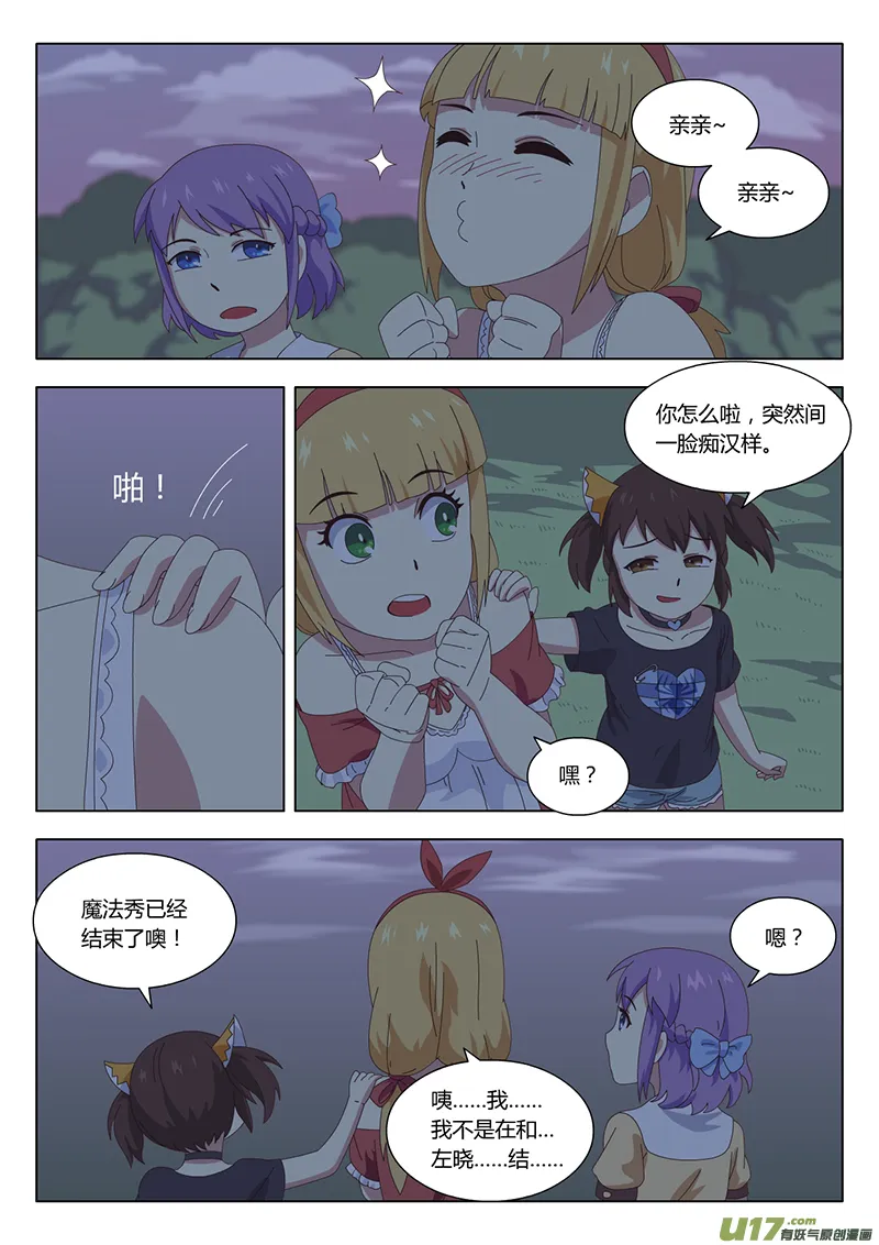 022 巫女 第1页