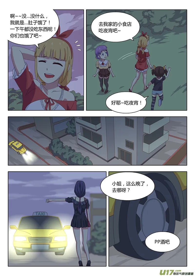 022 巫女 第2页