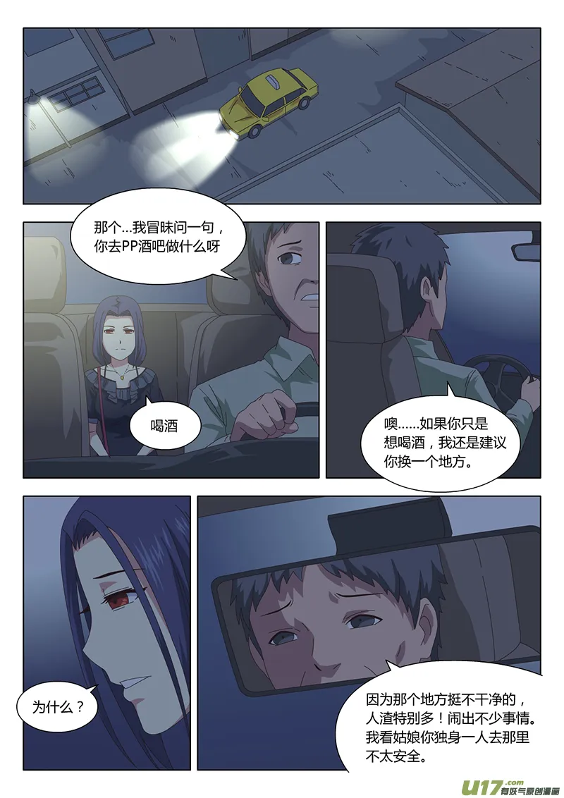 022 巫女 第3页