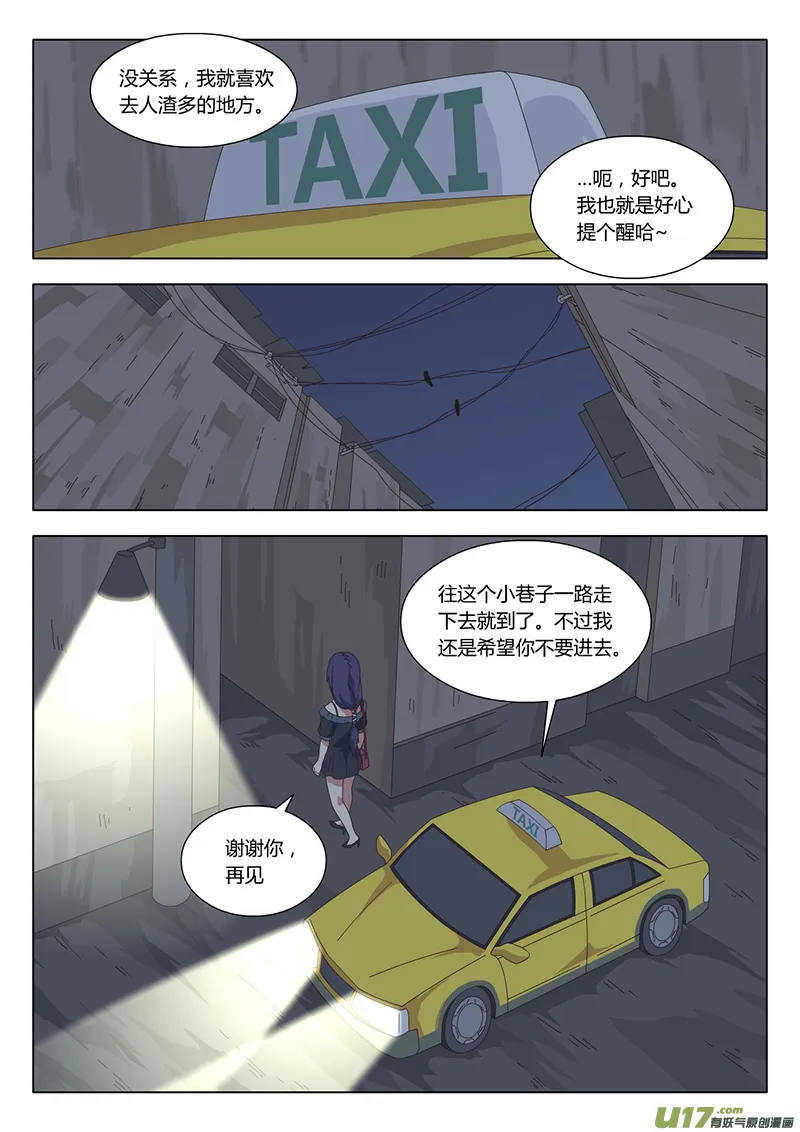 022 巫女 第4页